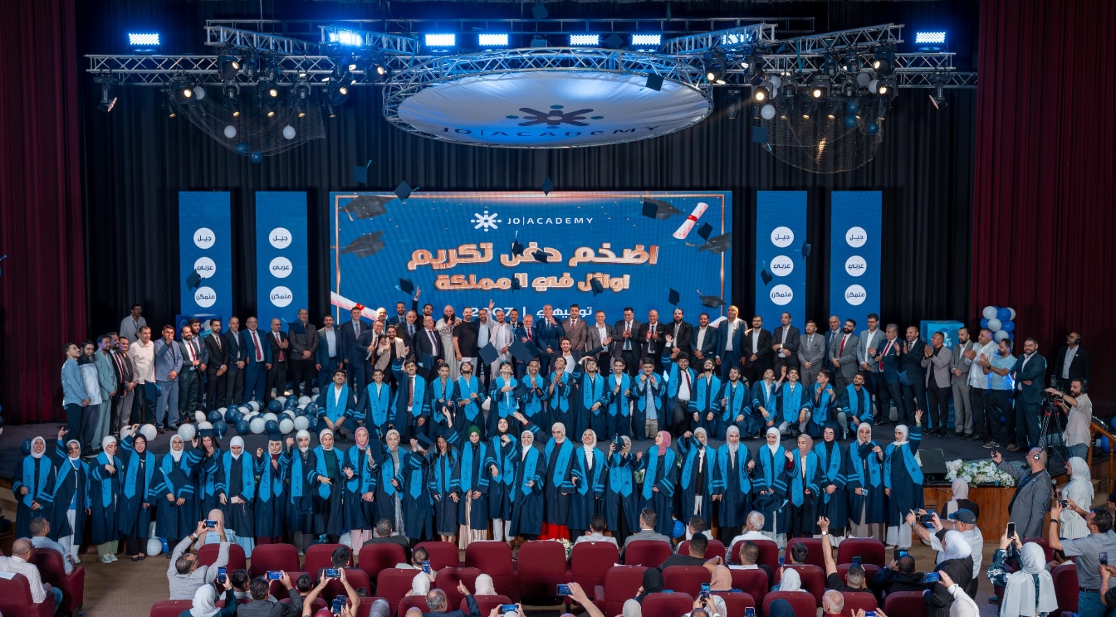 صورة تجمع طاقم جو اكاديمي